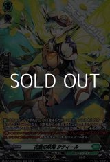 画像: 【SR】花蜜の妖精 クティール