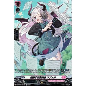 画像: 【SR】躍動する作詞家 アプッチ