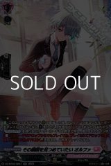 画像: 【SR】その横顔を見つめていたい オルファ