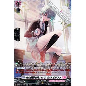 画像: 【SR】その横顔を見つめていたい オルファ