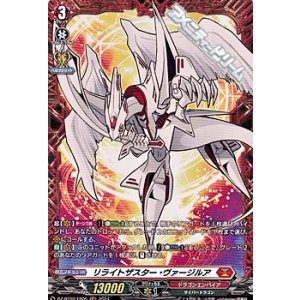 画像: 【FR】リライトザスター・ヴァージルア