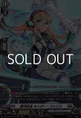 画像: 【FR】銀河英勇 センダー・ファリス