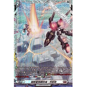 画像: 【FR】超新星格闘技場：市街地