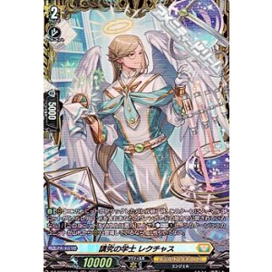 画像: 【FR】講究の学士 レクチャス