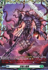 画像: 【FR】怨毒の握撃
