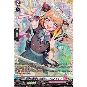 画像: 【FR】数多の全落ちを越えて アムドゥキア
