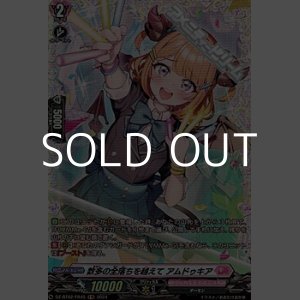 画像: 【FR】数多の全落ちを越えて アムドゥキア