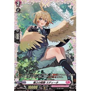画像: 【FR】樹上の唱歌 エディータ
