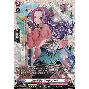 画像: 【FR】たっぷりリサーチ ノーマ