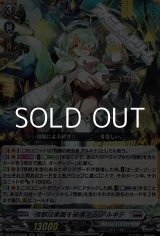 画像: 【RRR】怪獣は楽園を破壊する アルキテ