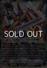 画像: 【RRR】超次元ロボ ダイユーシャ