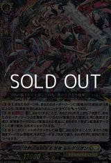 画像: 【RRR】沈黙の毒騎士 影潜者 モーダリオン