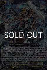 画像: 【RRR】翻然の騎士 影潜者 デイラ