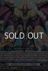 画像: 【RR】イアリィフィクサー・ドラゴン