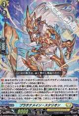 画像: 【RR】プラチナメイン・スタリオン