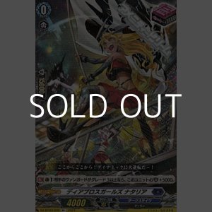 画像: 【R+】ディアブロスガールズ ナタリア