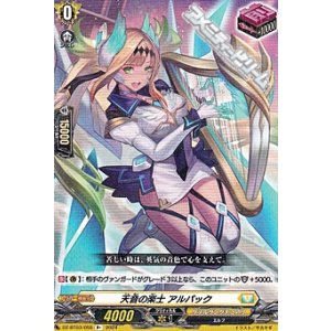 画像: 【R+】天音の楽士 アルパック