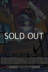 画像: 【R】Walk the Dark!