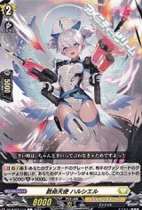 画像: 【C】救命天使 ハルシエル