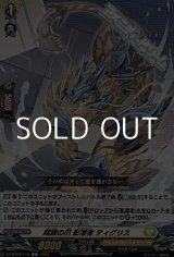 画像: 【C】暗躍の爪 影潜者 ティグリス