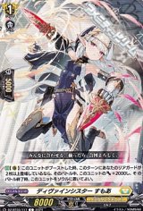 画像: 【C】ディヴァインシスター すもあ