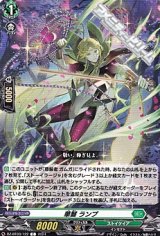 画像: 【C】華鬘 ランプ