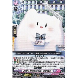 画像: 【EX】お渡し会のお手伝い ぽやねこ
