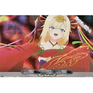 画像: 【EX】エネルギー(藍沢エマb)