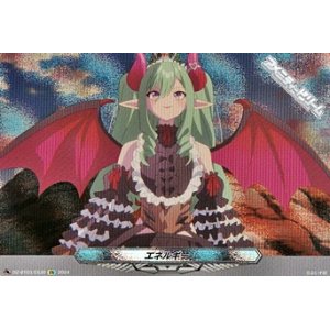 画像: 【EX】エネルギー(八雲べにa)