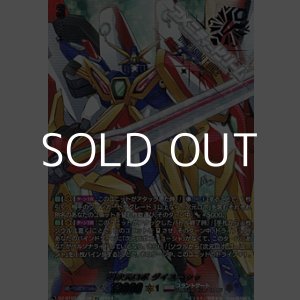 画像: 【SEC】超次元ロボ ダイユーシャ