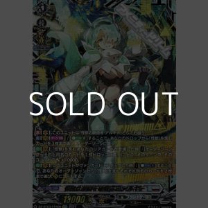 画像: 【FFR】怪獣は楽園を破壊する アルキテ