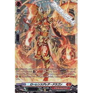 画像: 【SR】ローレンスグレア・ドラゴン