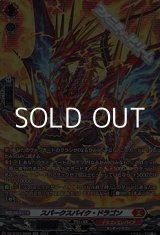 画像: 【SR】スパークスパイク・ドラゴン