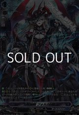 画像: 【SR】幻燈魔嬢 フォルカロル