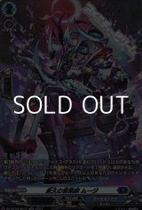 画像: 【SR】永久の音楽家 ムージ