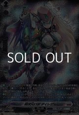 画像: 【SR】超次元ロボ ダイレディ