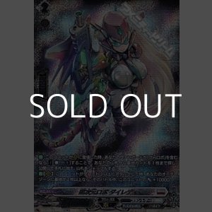 画像: 【SR】超次元ロボ ダイレディ
