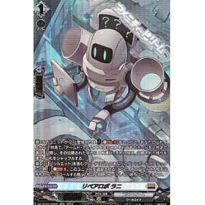 画像: 【SR】リペアロボ ラニ