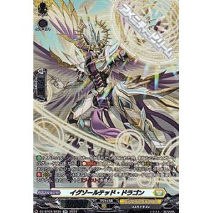 画像: 【SR】イグゾールテッド・ドラゴン