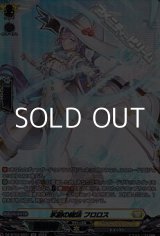 画像: 【SR】氷結の魔法 フロロス