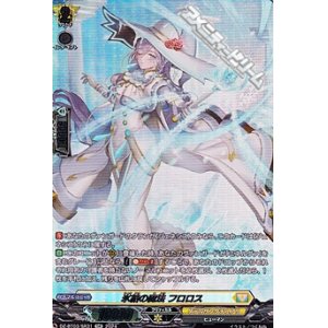 画像: 【SR】氷結の魔法 フロロス