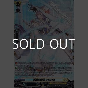 画像: 【SR】氷結の魔法 フロロス