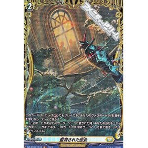 画像: 【FR】監視された密会