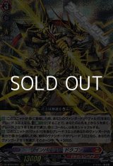 画像: 【RRR】ツインパルシヴ・ドラゴン