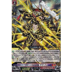 画像: 【RRR】ツインパルシヴ・ドラゴン