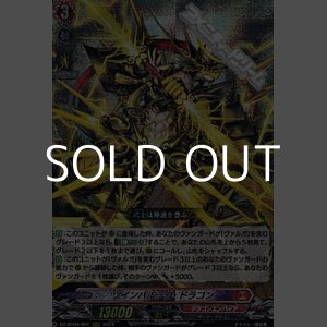 画像: 【RRR】ツインパルシヴ・ドラゴン
