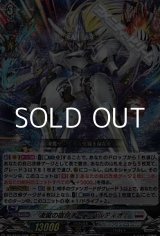 画像: 【RRR】凌駕の宿命者 インバルディオ