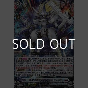 画像: 【RRR】凌駕の宿命者 インバルディオ