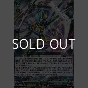 画像: 【RRR】オンフォール・アノートガスター