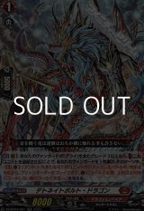画像: 【RR】デトネイトボルト・ドラゴン